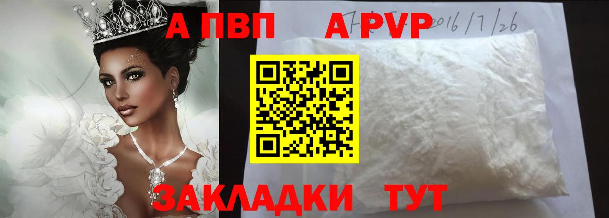 Альфа ПВП мука  APVP СК КРИС  Вход с VPN  Елец 