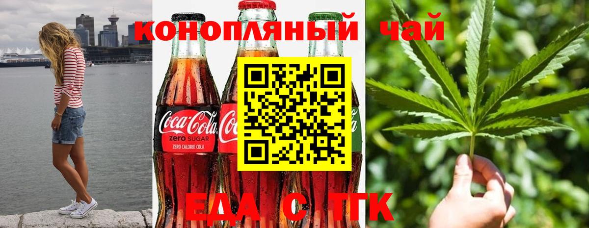 Cannafood марихуана Елец