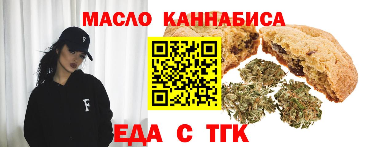 Canna-Cookies марихуана  Вход с VPN  Елец 