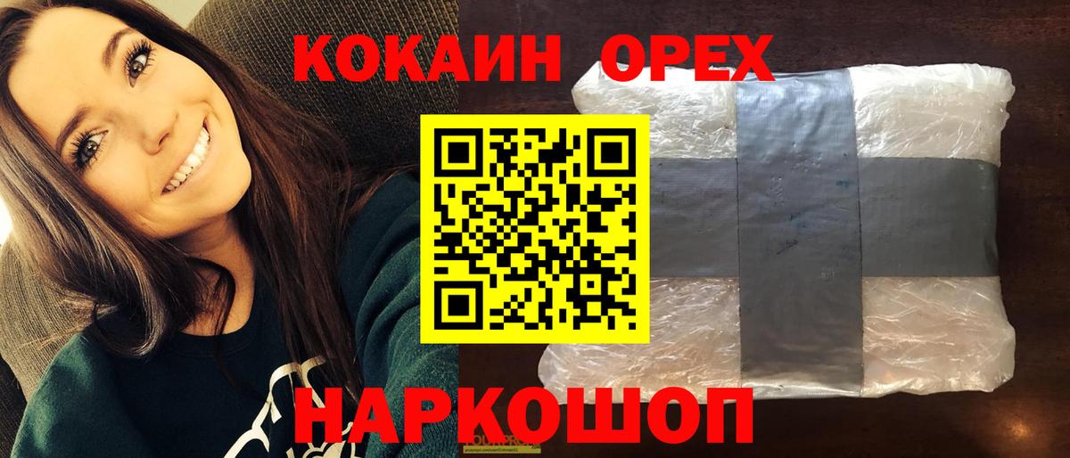 КОКАИН Колумбийский  Вход с VPN  Елец  КОКАИН 98% 