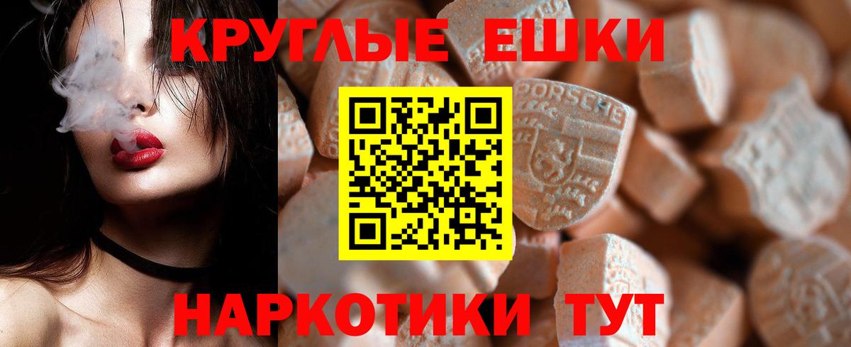 ЭКСТАЗИ MDMA  Вход с VPN  Экстази  Экстази 280 MDMA  Елец 