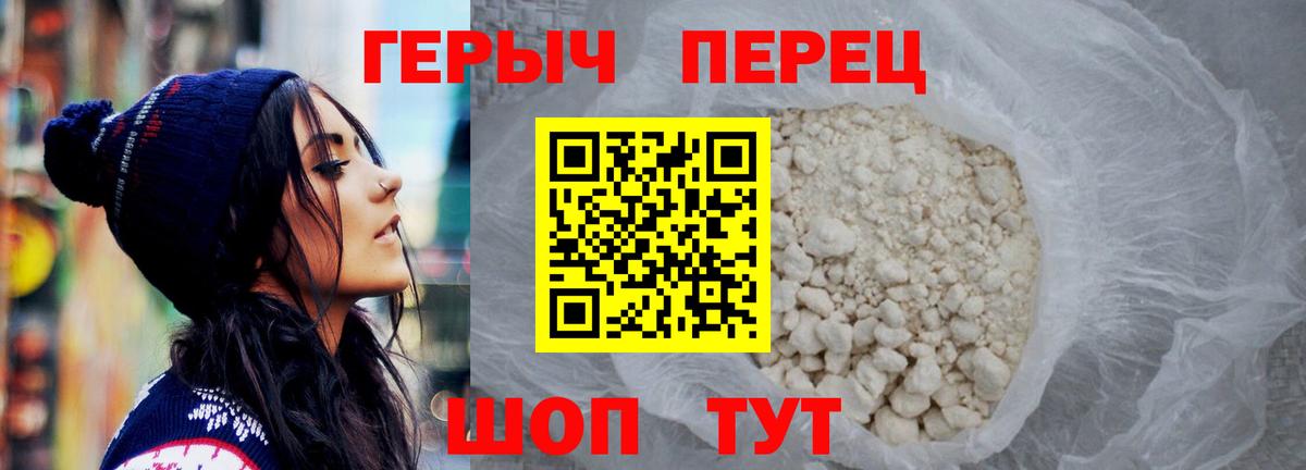 Героин VHQ Елец