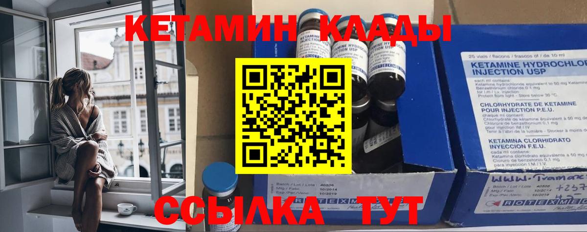 Кетамин ketamine  Вход с VPN  Елец  КЕТАМИН VHQ 