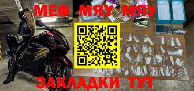 мяу мяу кристалл Заволжье