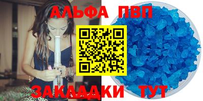 мяу мяу кристалл Заволжье