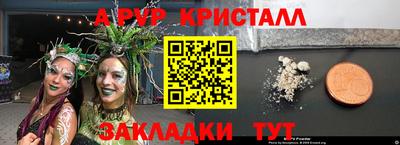 мяу мяу кристалл Заволжье
