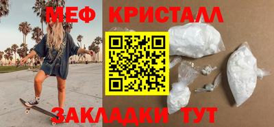 мяу мяу кристалл Заволжье