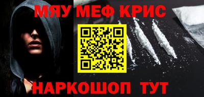 мяу мяу кристалл Заволжье