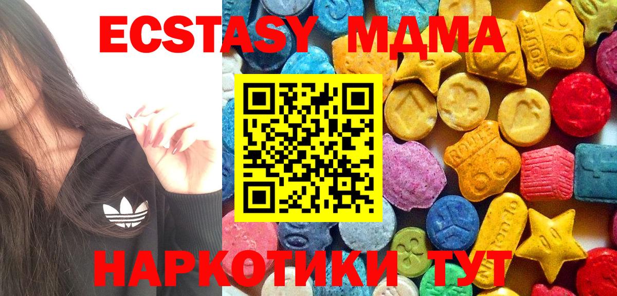 МДМА  МДМА кристаллы  Вход с VPN  MDMA кристаллы  Елец 