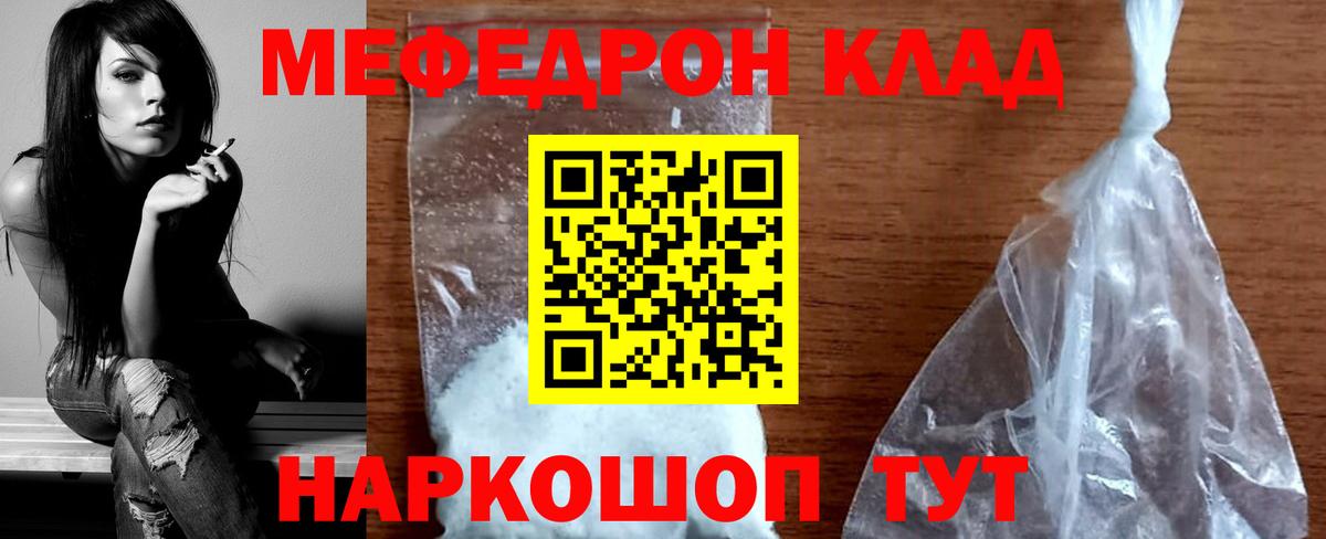 Меф кристаллы Елец