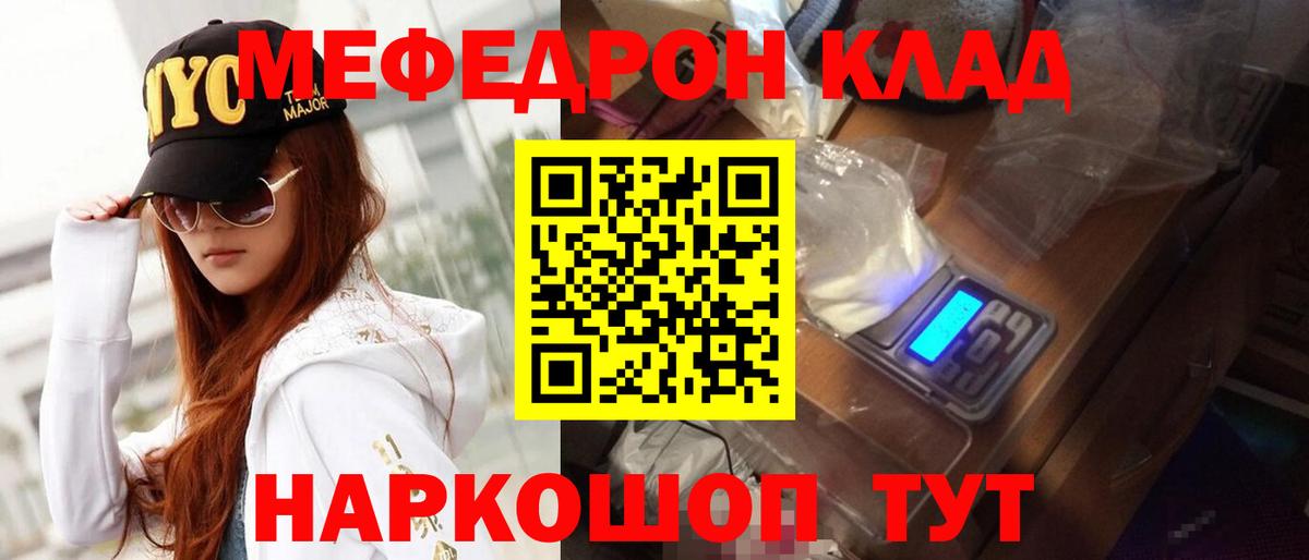 купить закладку  Меф  Елец  МЯУ-МЯУ  Вход с VPN  МЕФ мяу мяу  МЕФ мяу мяу 