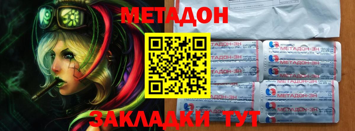 Метадон белоснежный  Вход с VPN  МЕТАДОН VHQ  Елец 