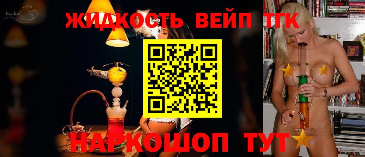 Дистиллят ТГК концентрат Елец