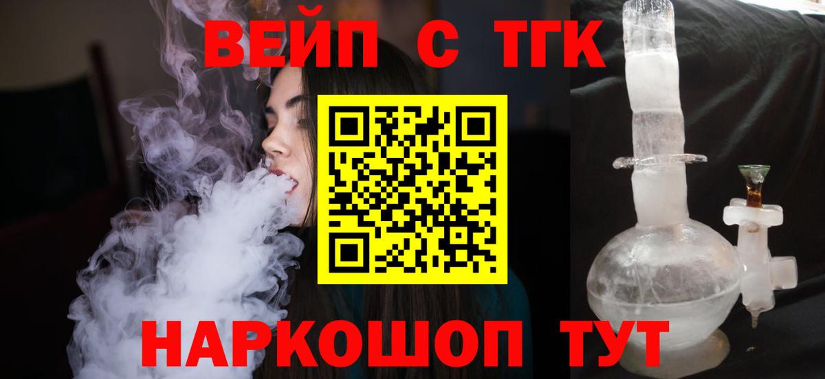 Дистиллят ТГК жижа  Дистиллят ТГК THC oil  Вход с VPN  Елец 