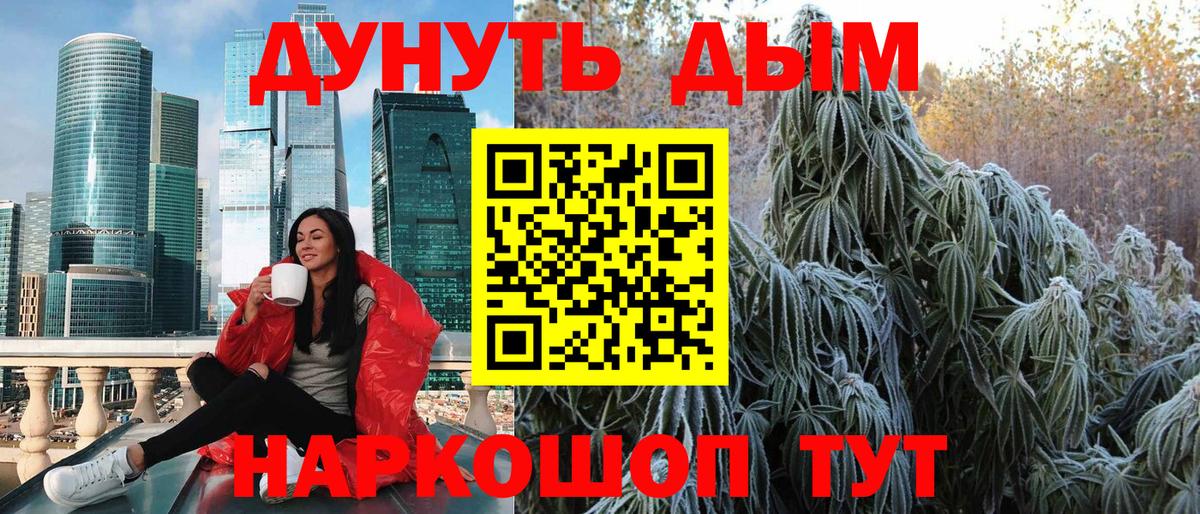 Конопля Amnesia  Шишки марихуана сатива  Елец  Каннабис THC 21%  Вход с VPN 